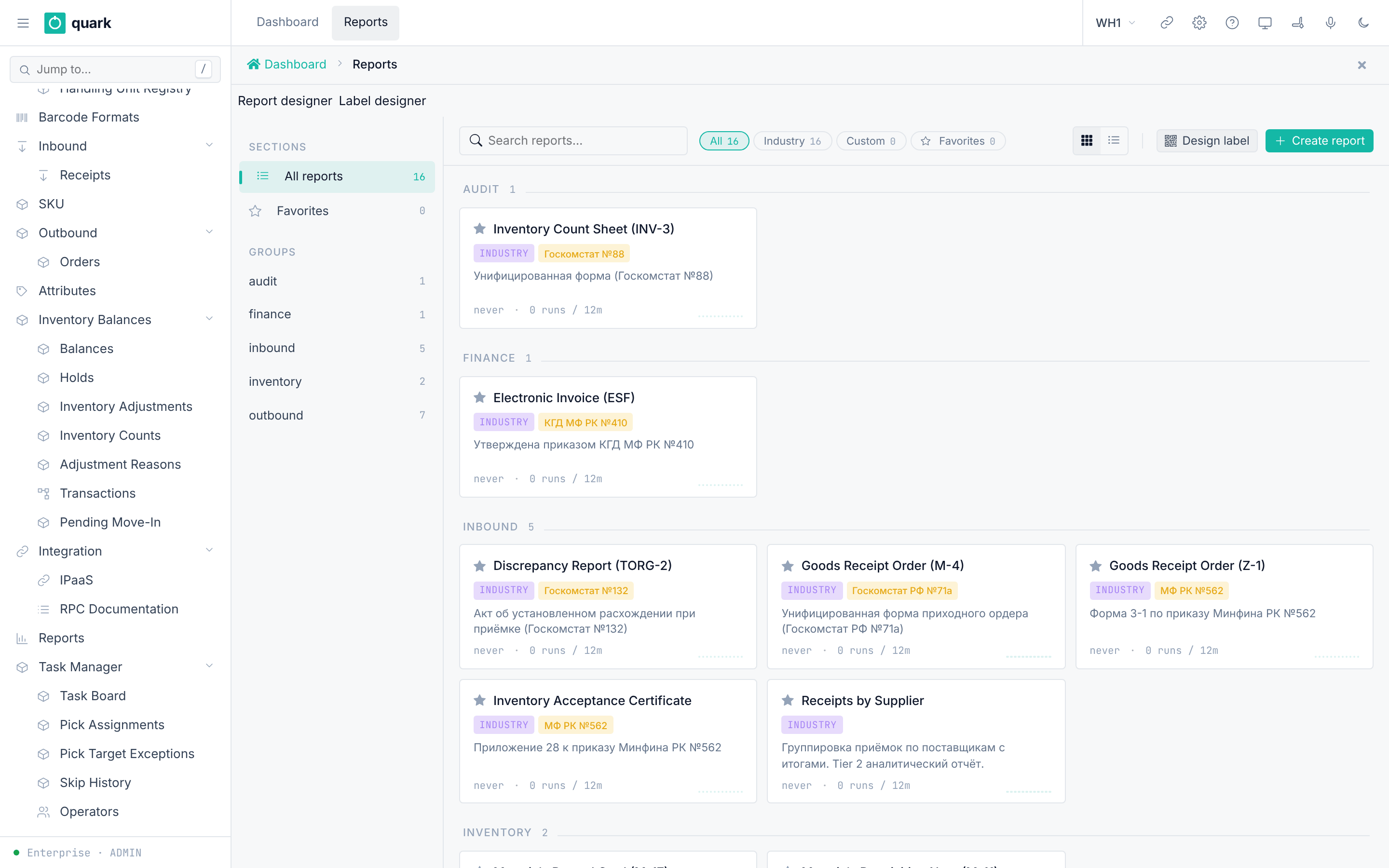 Reports page with report cards grouped by audit, finance, inbound and so on